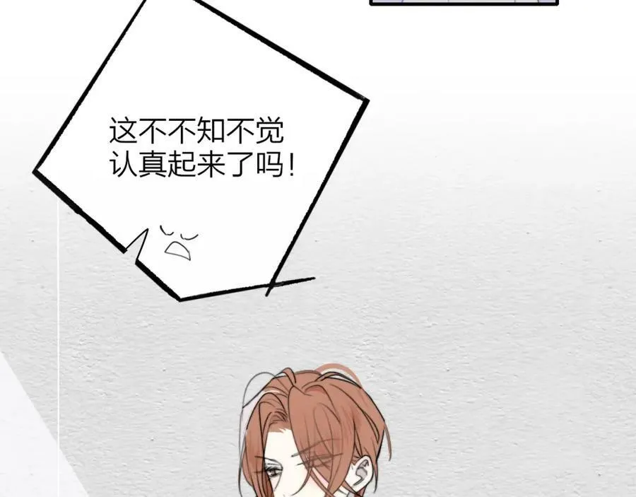 第43话 飞鸟与烟火 第53页