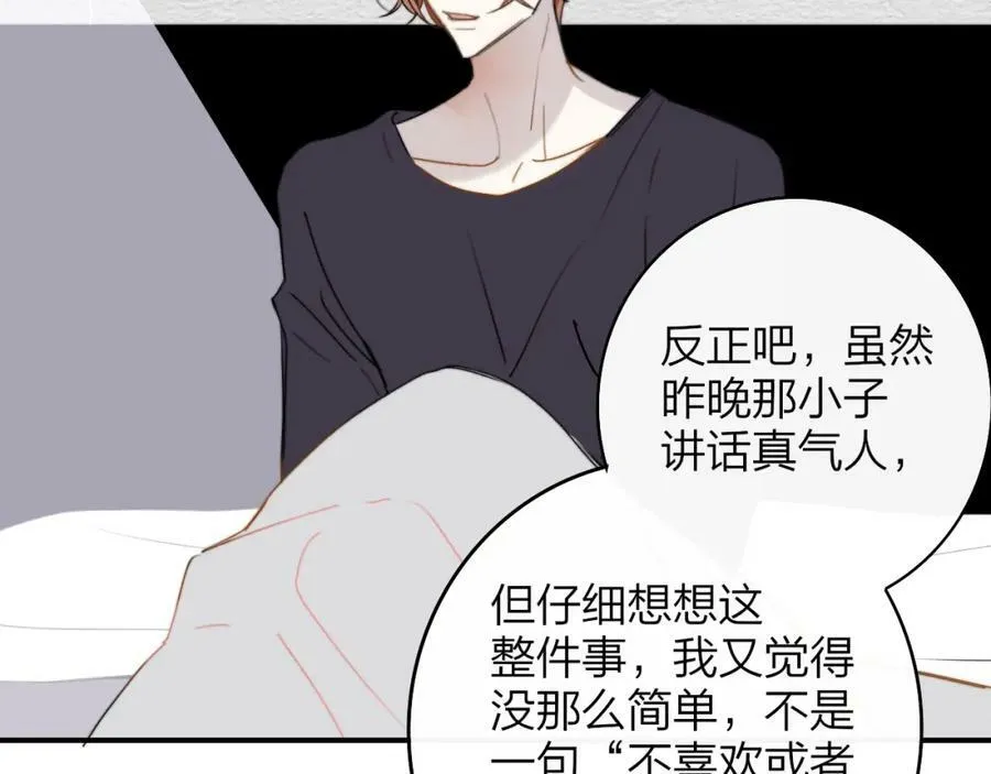 第43话 飞鸟与烟火 第54页