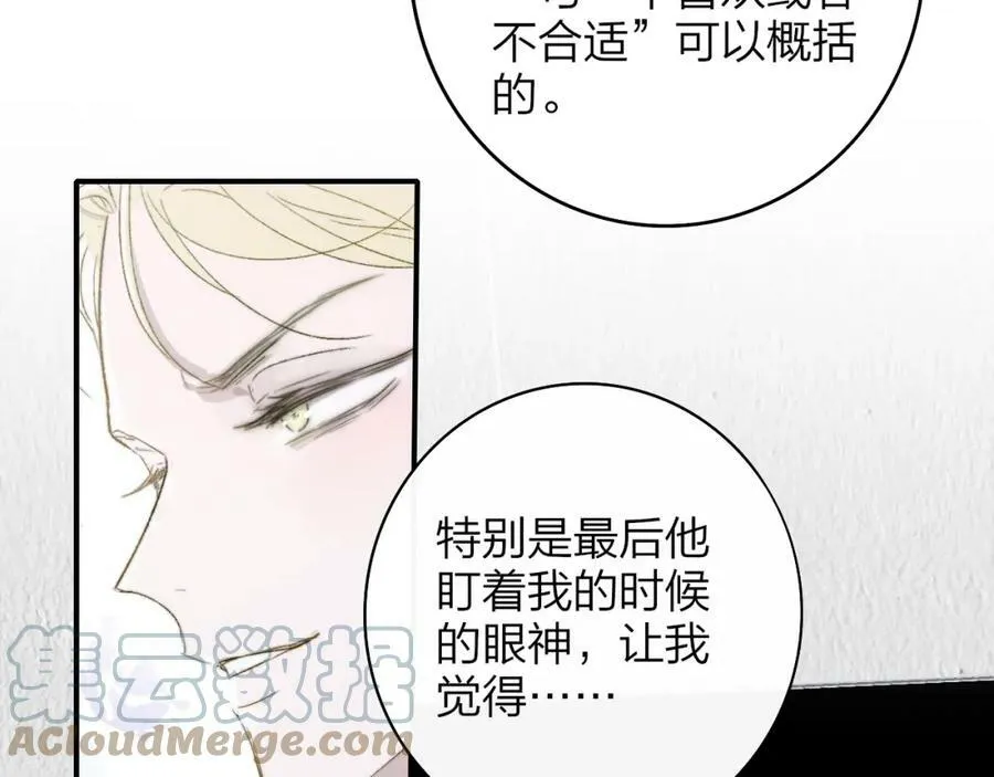第43话 飞鸟与烟火 第55页