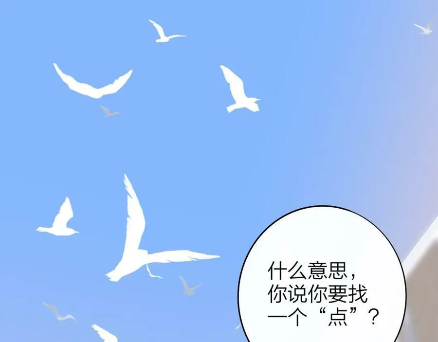第43话 飞鸟与烟火 第60页