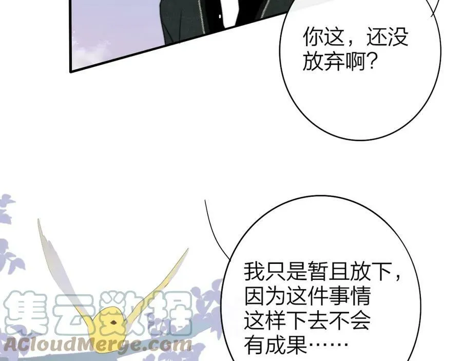 第43话 飞鸟与烟火 第64页