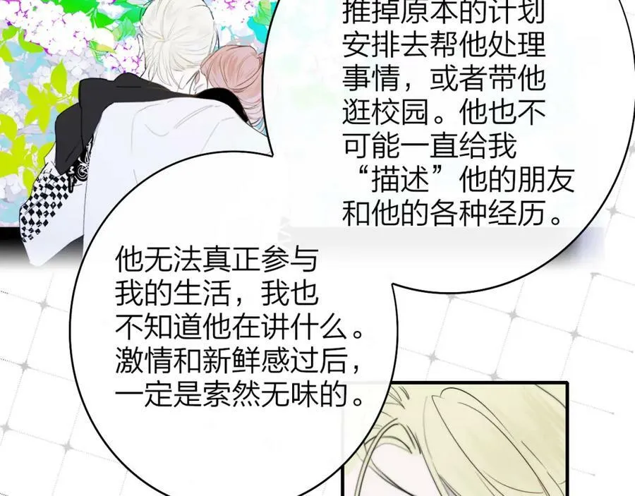 第43话 飞鸟与烟火 第66页