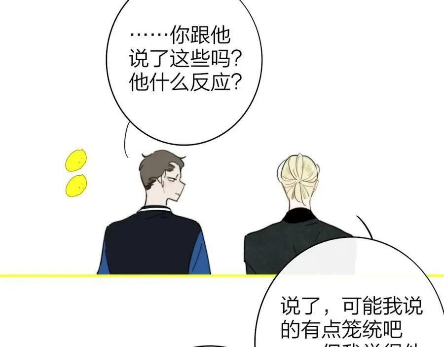 第43话 飞鸟与烟火 第68页