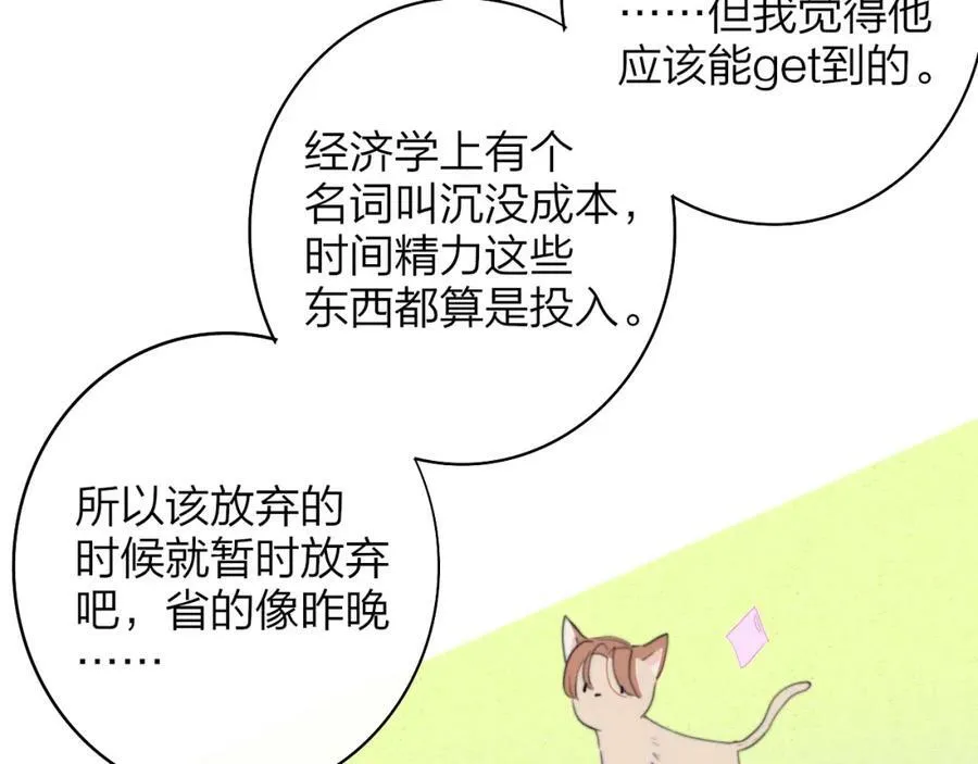 第43话 飞鸟与烟火 第69页