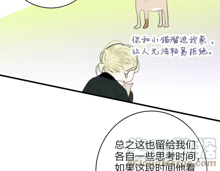 第43话 飞鸟与烟火 第70页