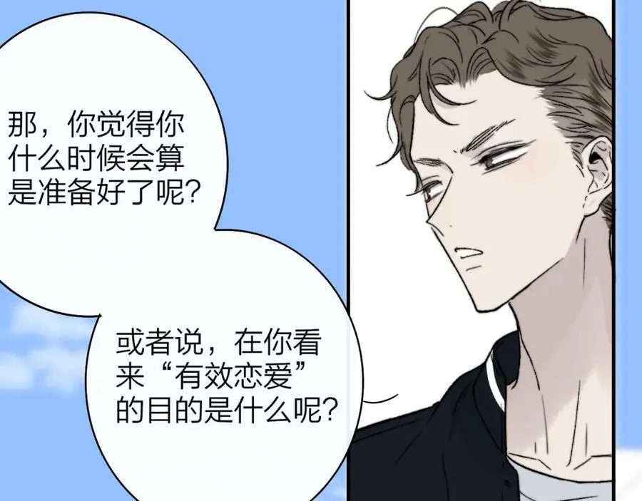 第43话 飞鸟与烟火 第72页
