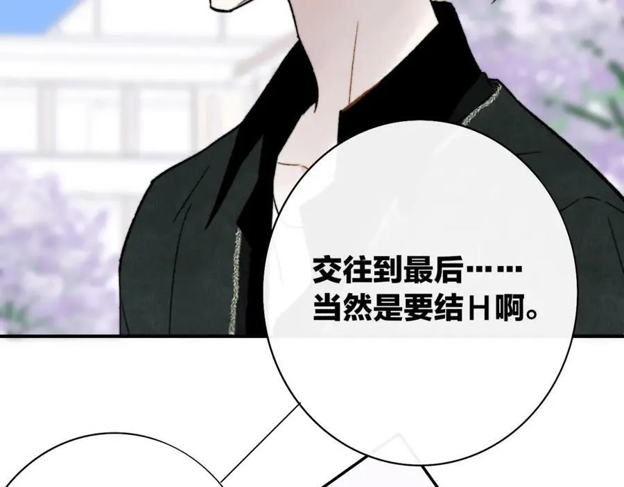 第43话 飞鸟与烟火 第74页
