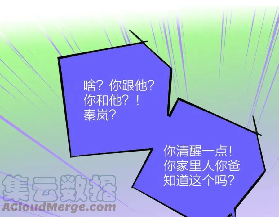 第43话 飞鸟与烟火 第76页