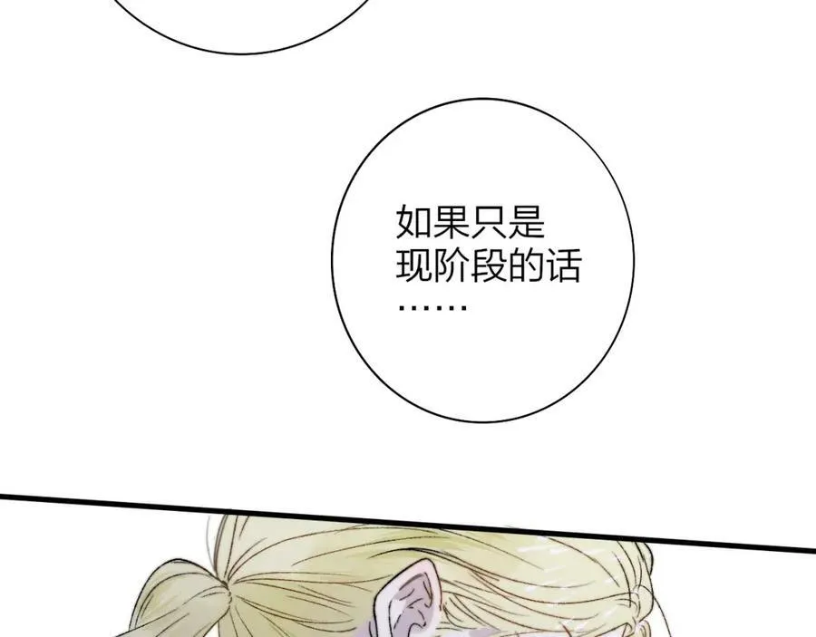 第43话 飞鸟与烟火 第78页