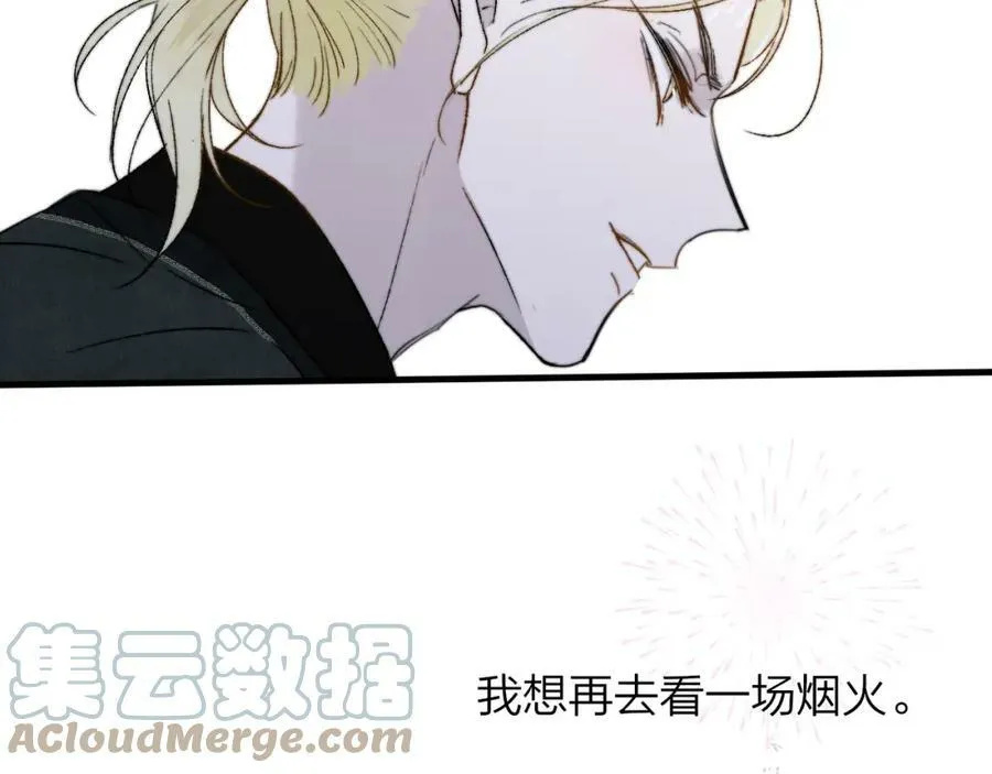 第43话 飞鸟与烟火 第79页