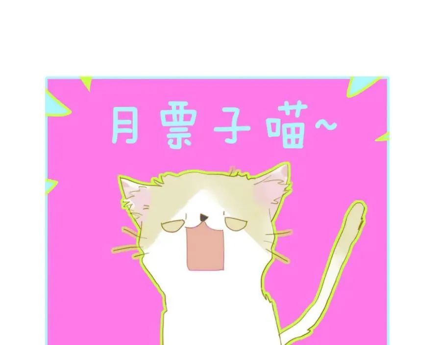 第43话 飞鸟与烟火 第86页