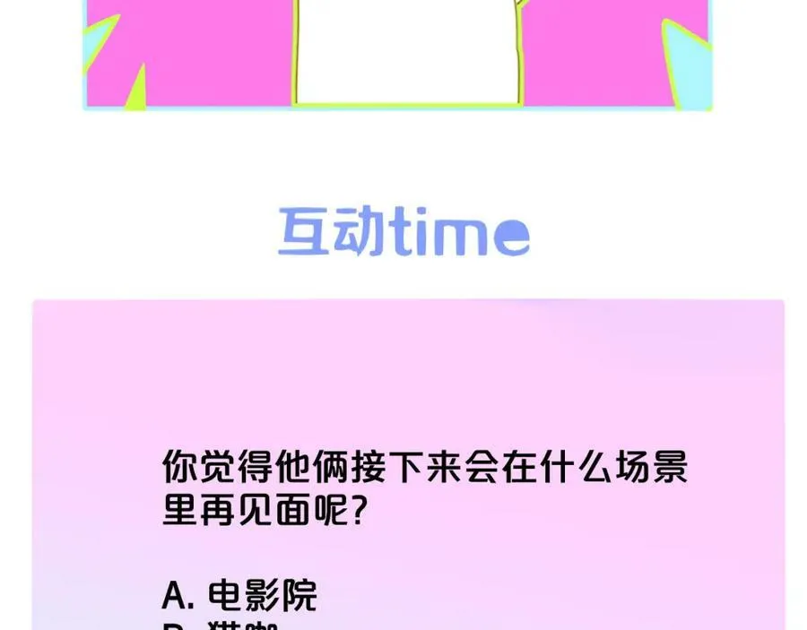 第43话 飞鸟与烟火 第87页