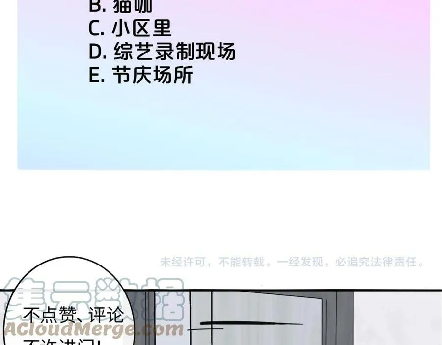 第43话 飞鸟与烟火 第88页