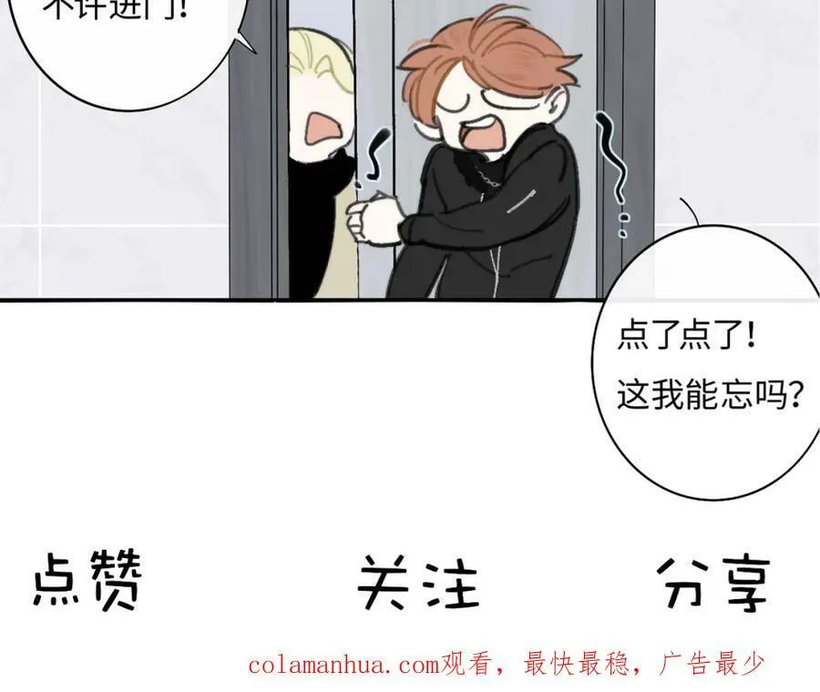 第43话 飞鸟与烟火 第89页