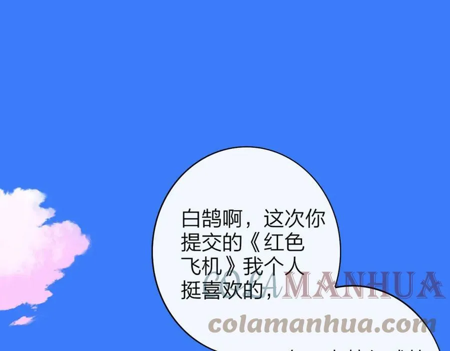 第43话 飞鸟与烟火 第91页
