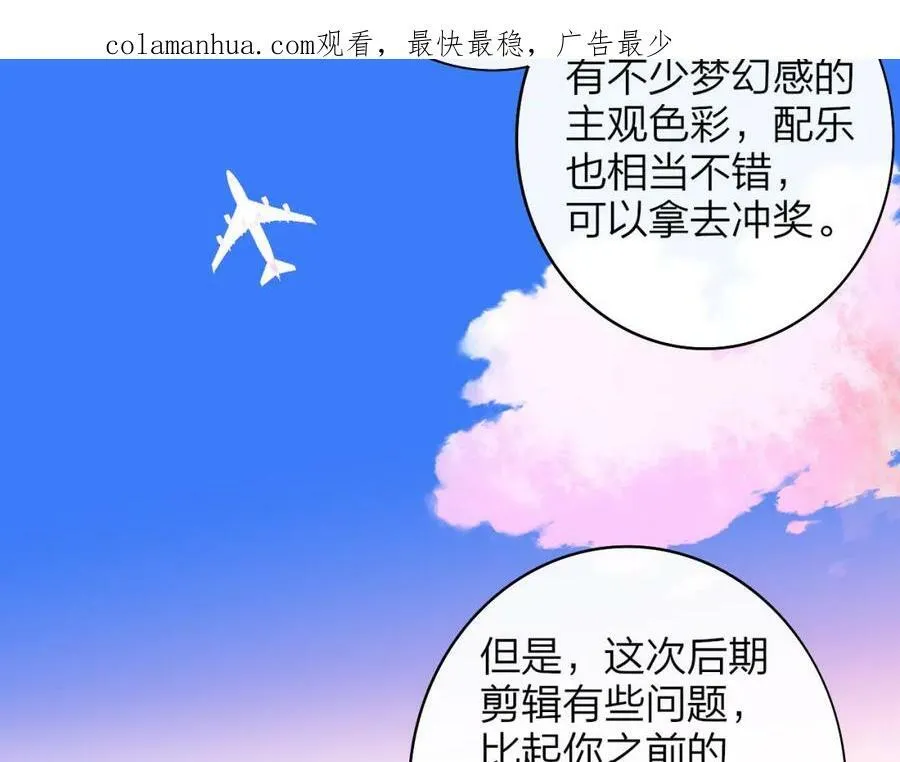 第43话 飞鸟与烟火 第92页