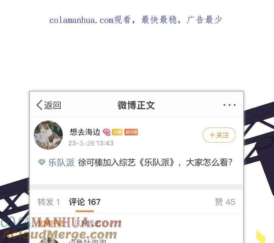 第49话 我想见你 第1页
