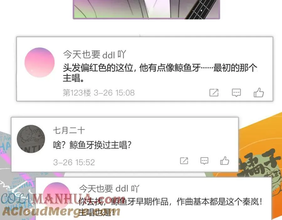 第49话 我想见你 第4页