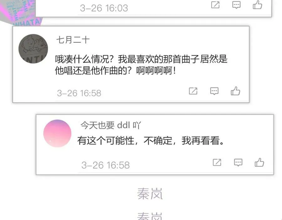 第49话 我想见你 第5页