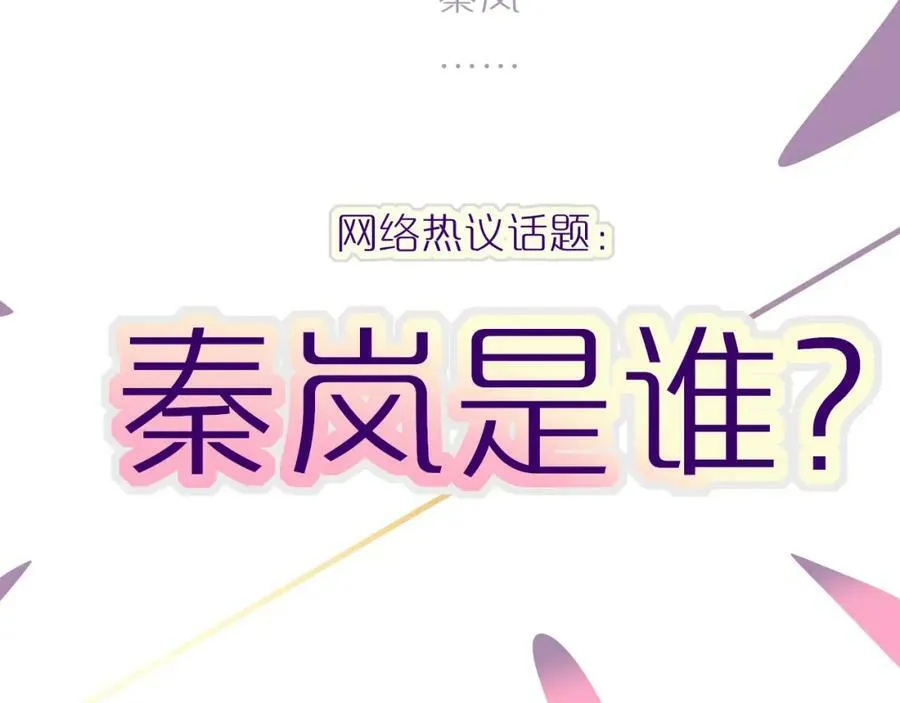 第49话 我想见你 第6页