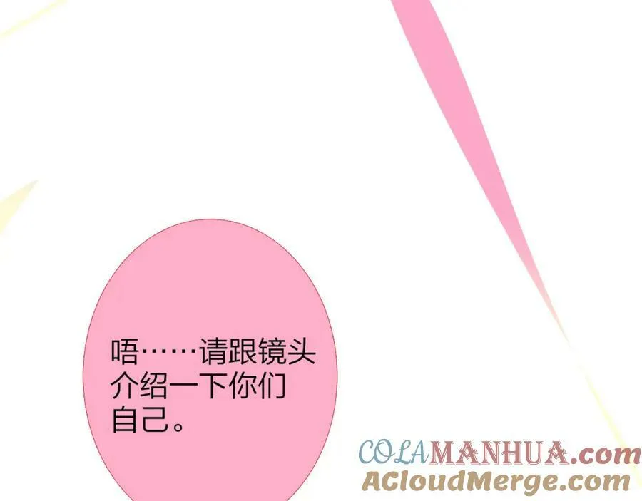 第49话 我想见你 第7页