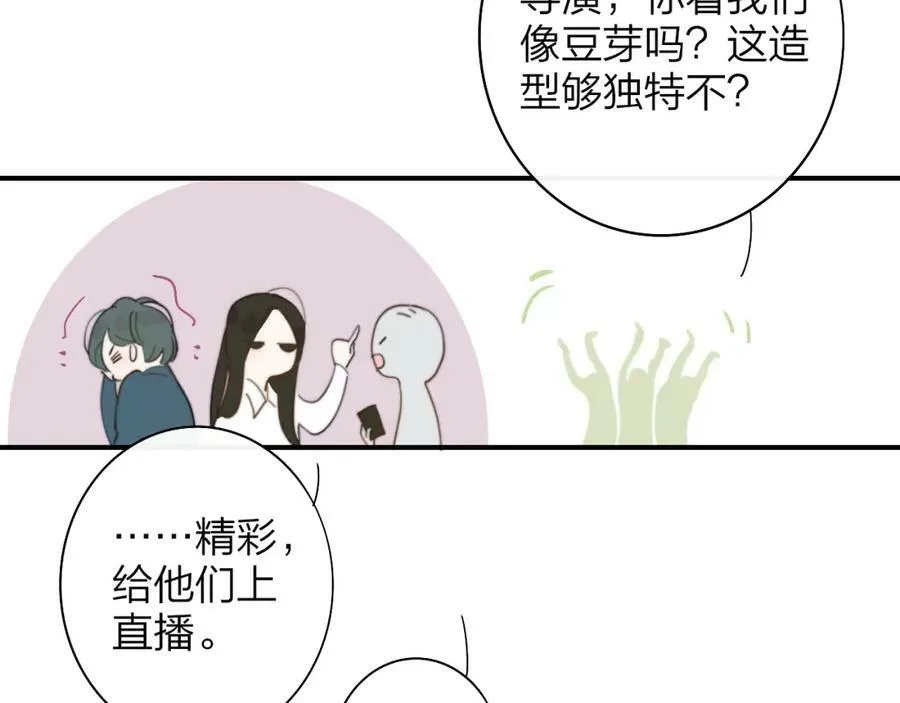 第49话 我想见你 第17页