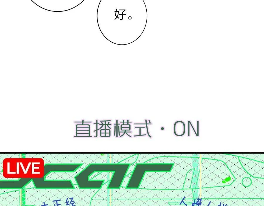 第49话 我想见你 第18页