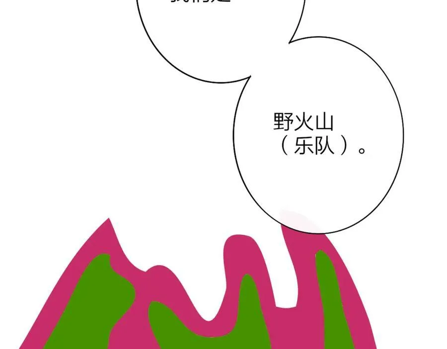第49话 我想见你 第21页
