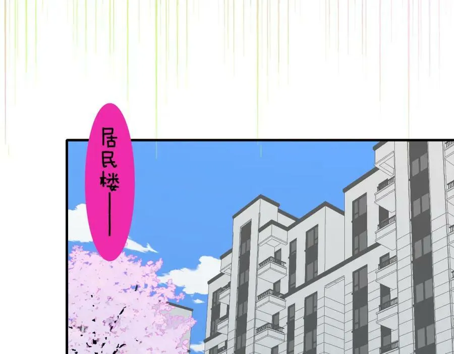 第49话 我想见你 第26页