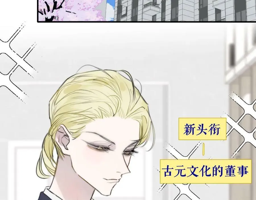 第49话 我想见你 第27页