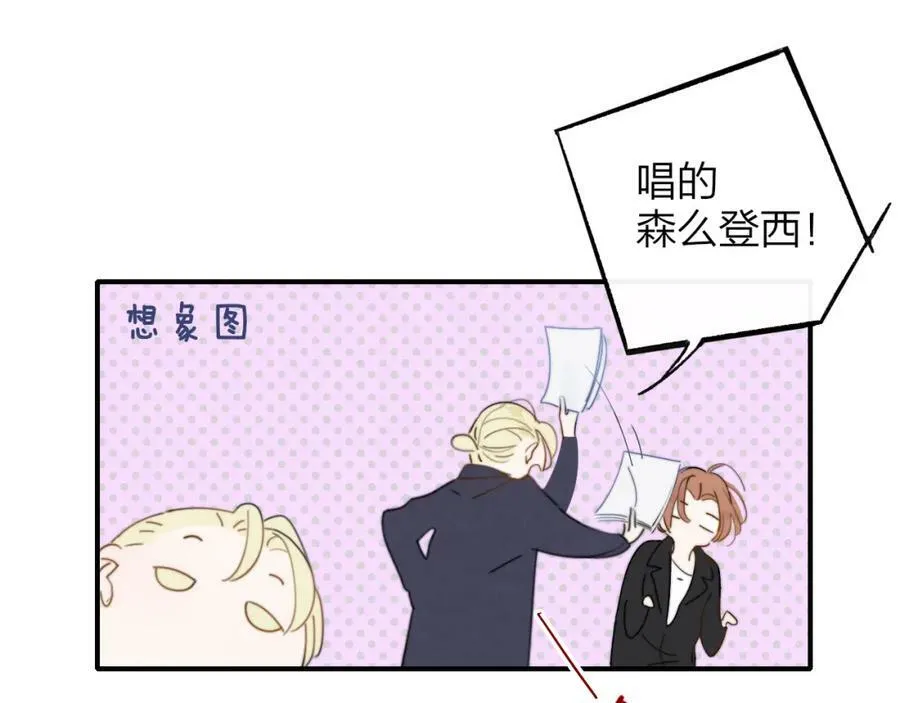 第49话 我想见你 第30页