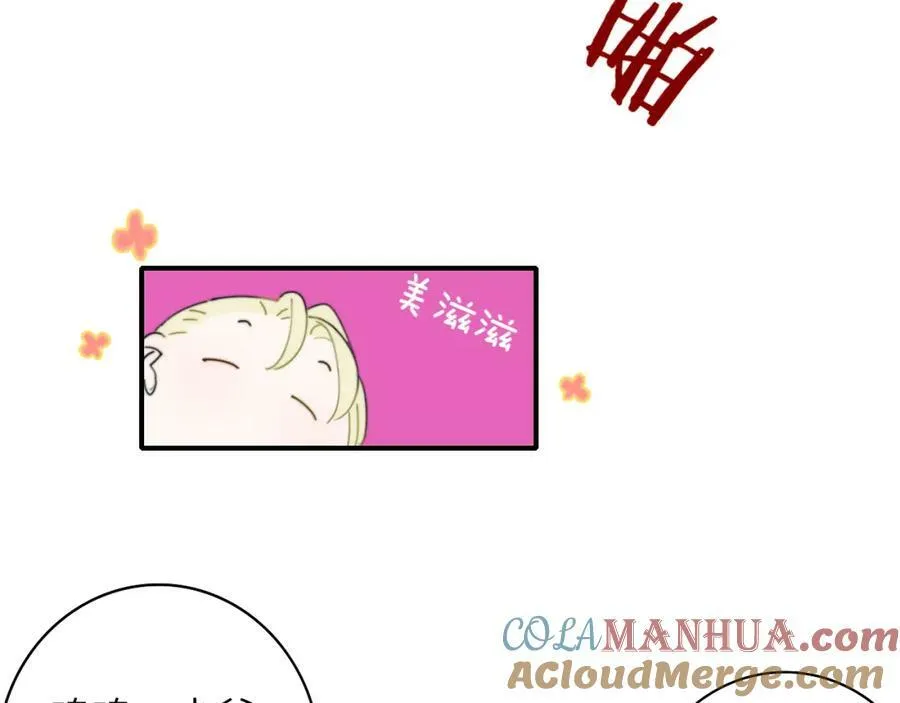 第49话 我想见你 第31页