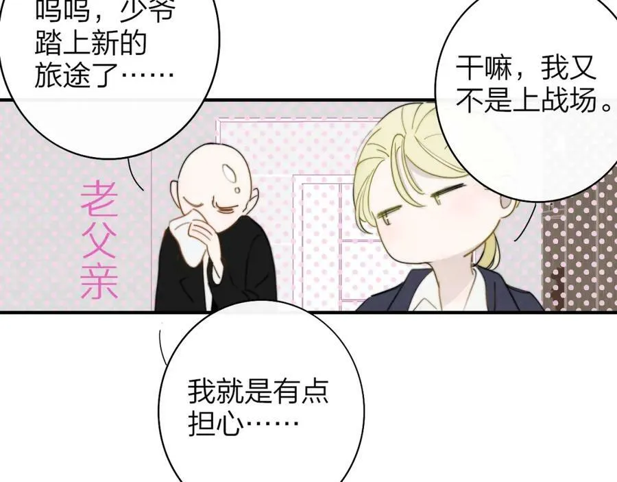 第49话 我想见你 第32页