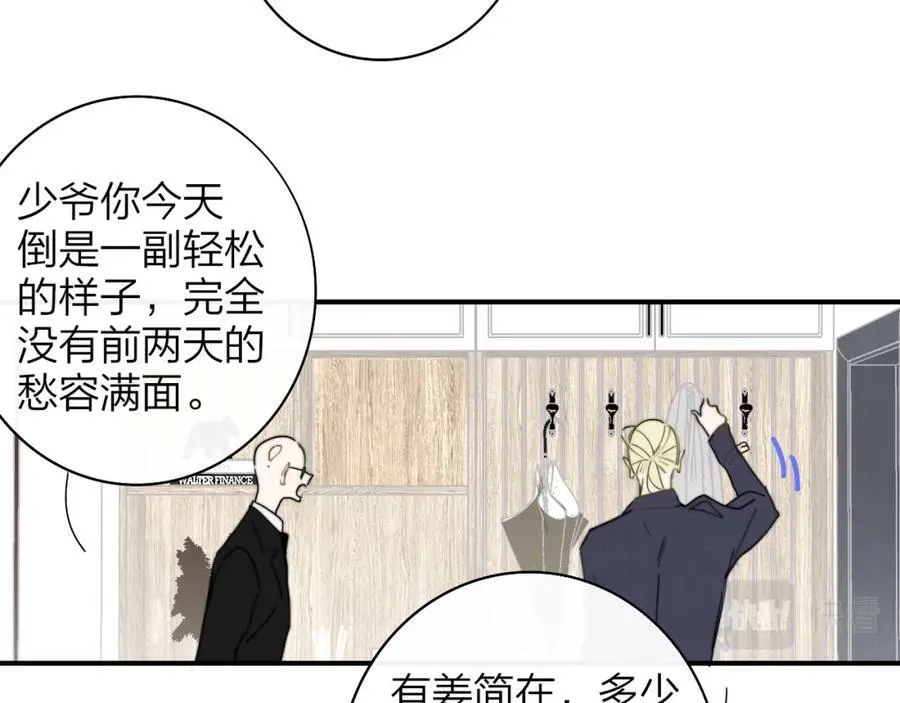 第49话 我想见你 第33页