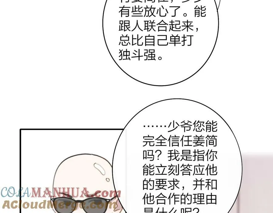 第49话 我想见你 第34页