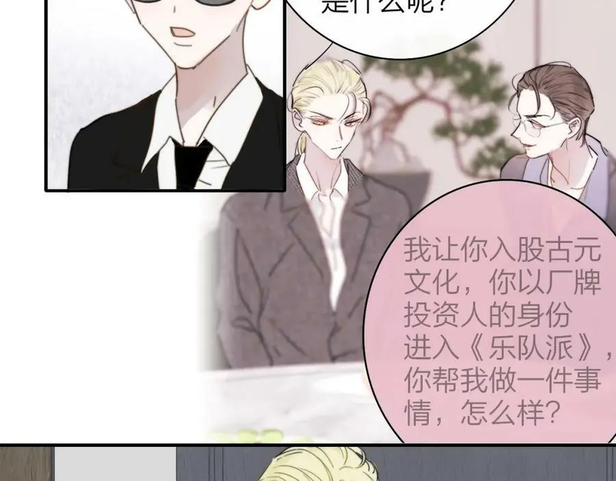 第49话 我想见你 第35页