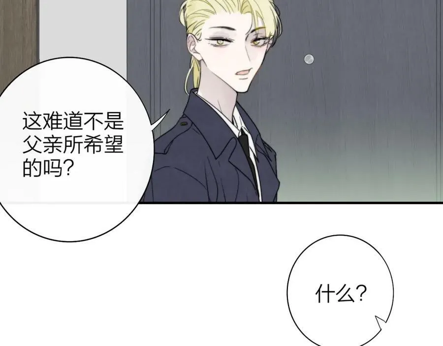 第49话 我想见你 第36页