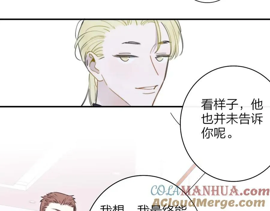 第49话 我想见你 第37页