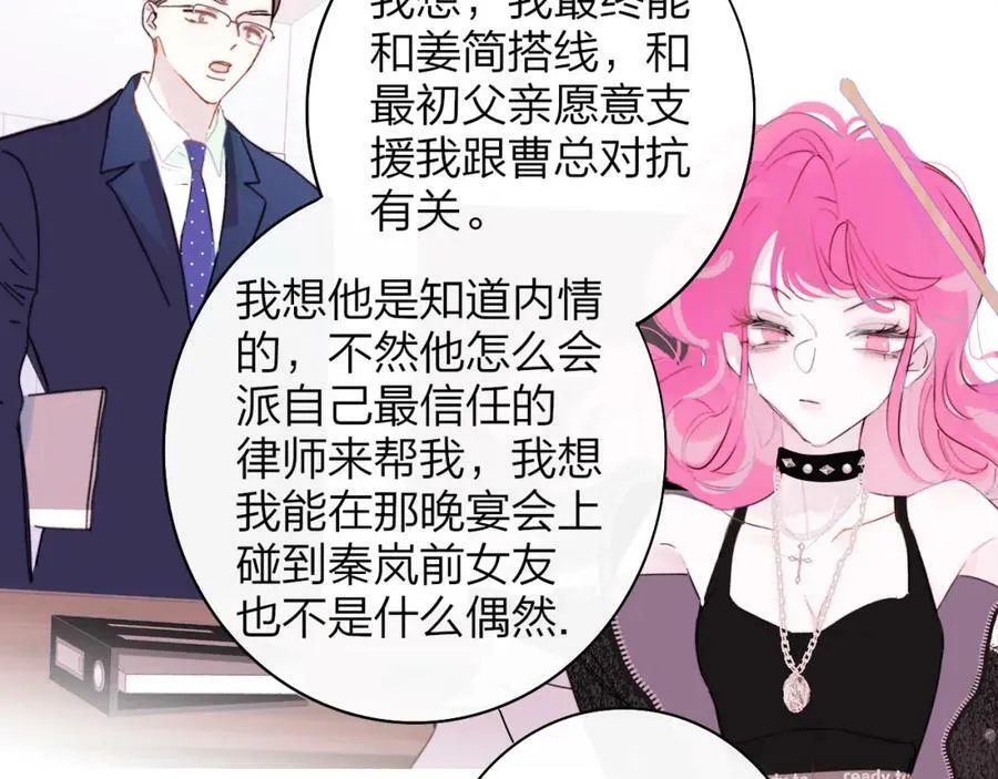 第49话 我想见你 第38页