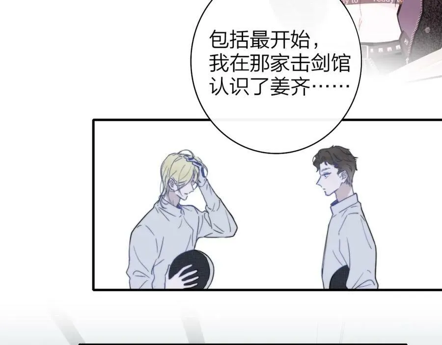 第49话 我想见你 第39页