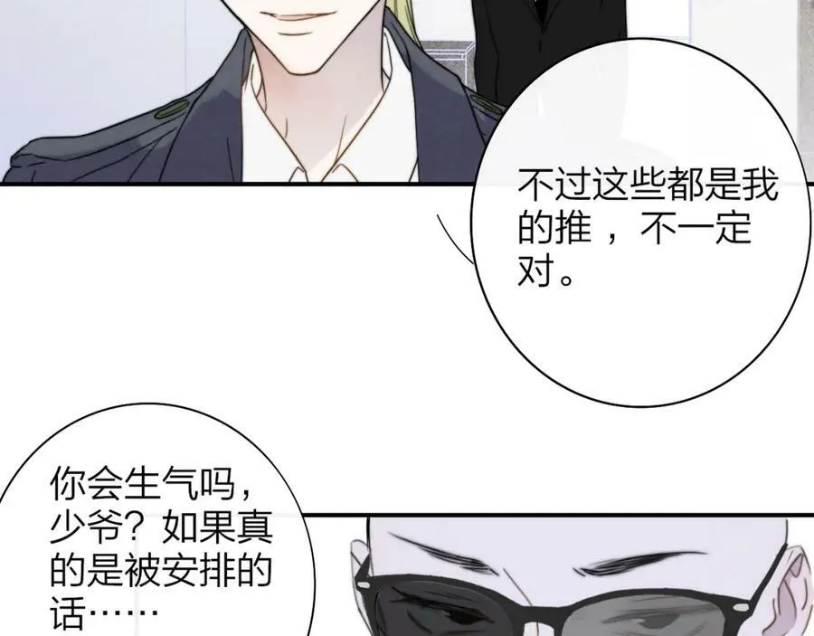 第49话 我想见你 第42页
