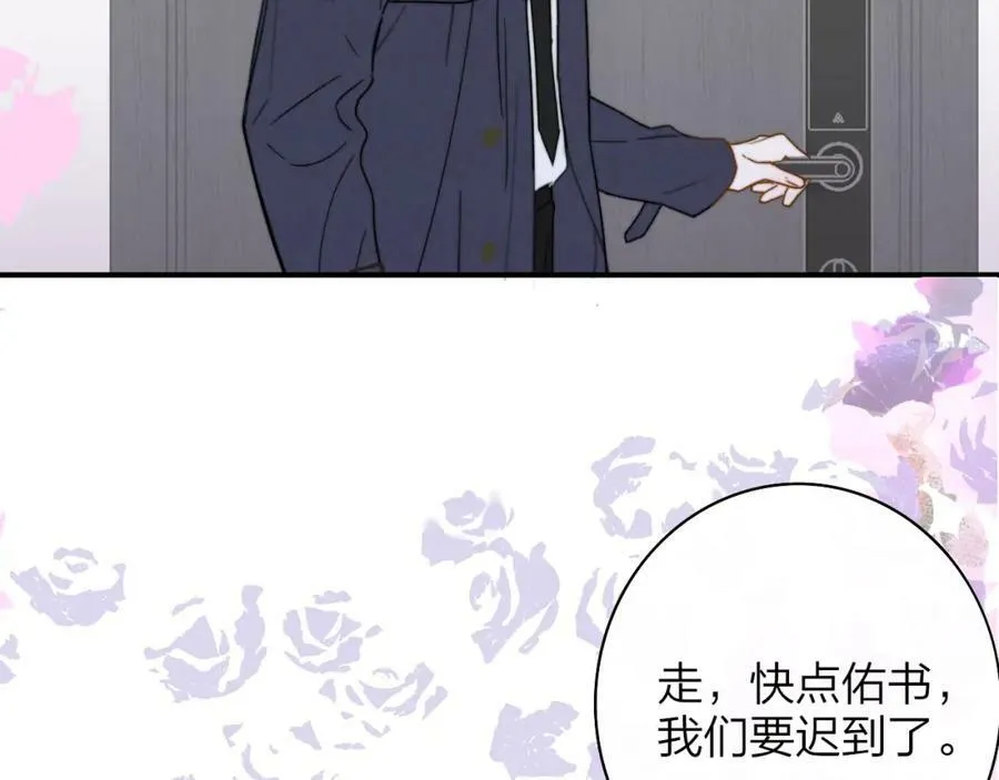 第49话 我想见你 第45页