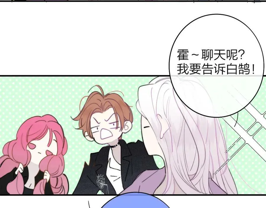 第49话 我想见你 第53页