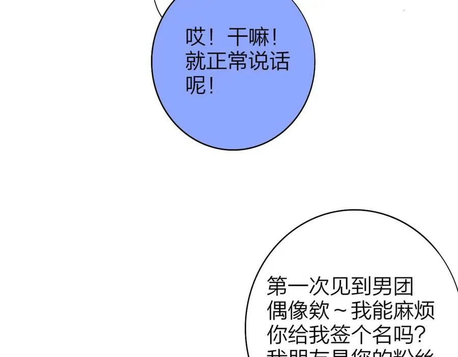 第49话 我想见你 第54页