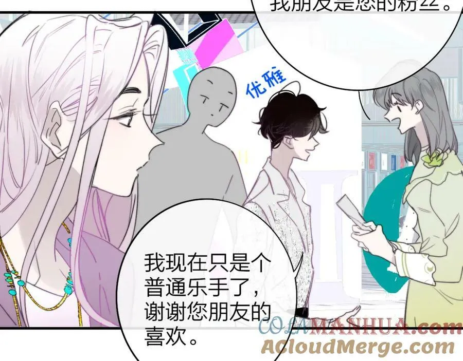 第49话 我想见你 第55页