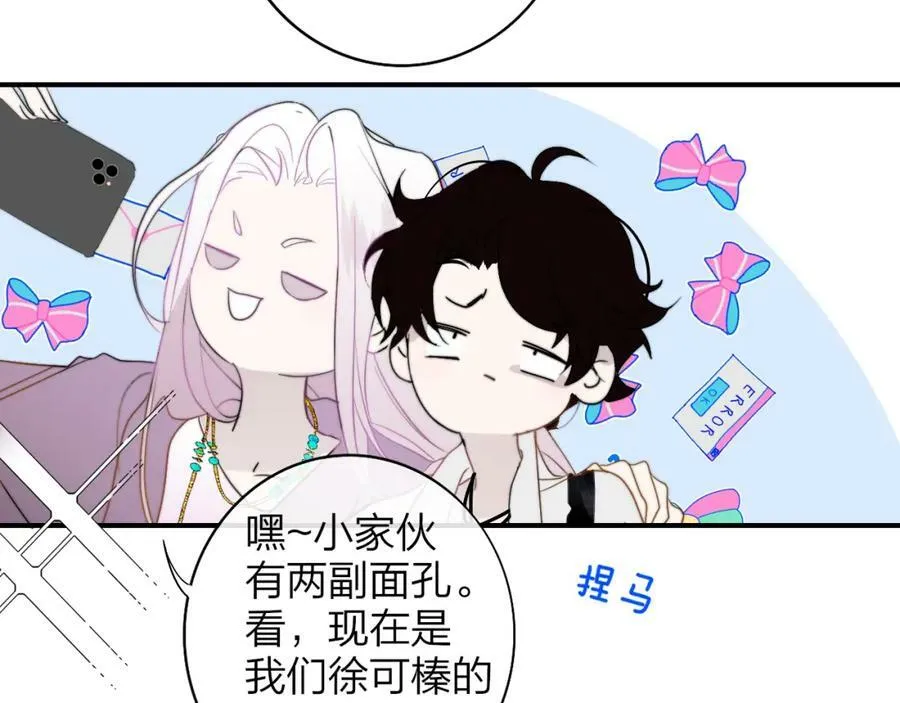 第49话 我想见你 第56页