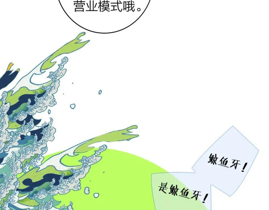 第49话 我想见你 第57页