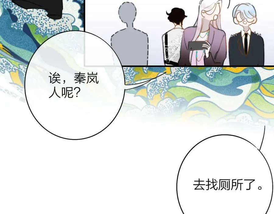 第49话 我想见你 第60页