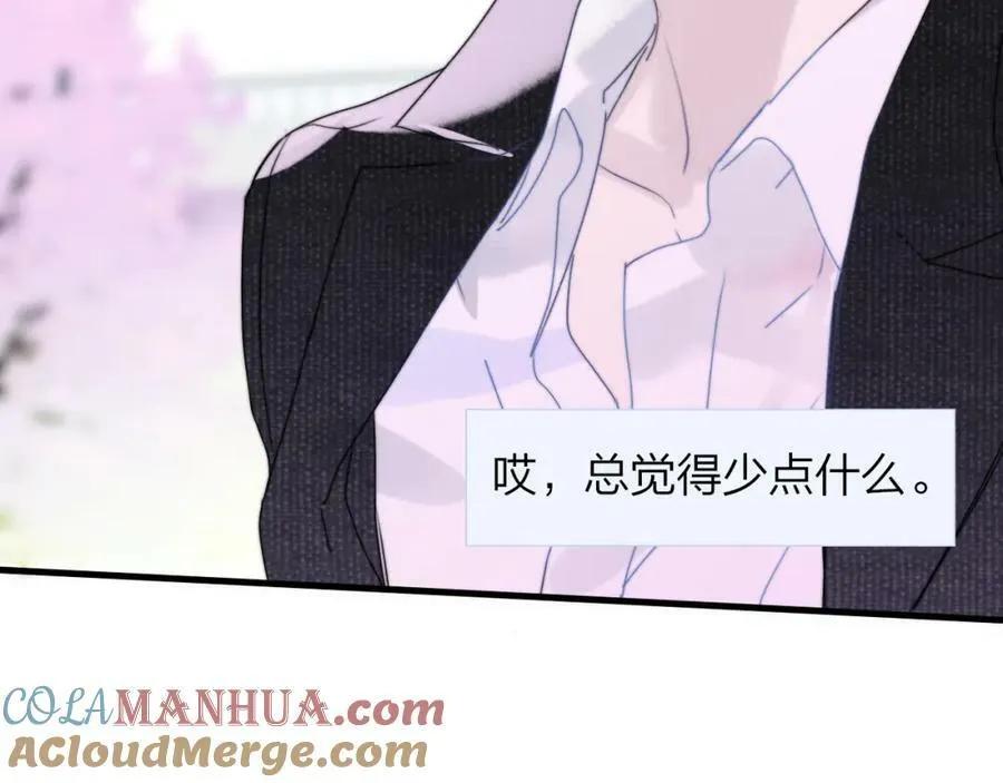 第49话 我想见你 第67页