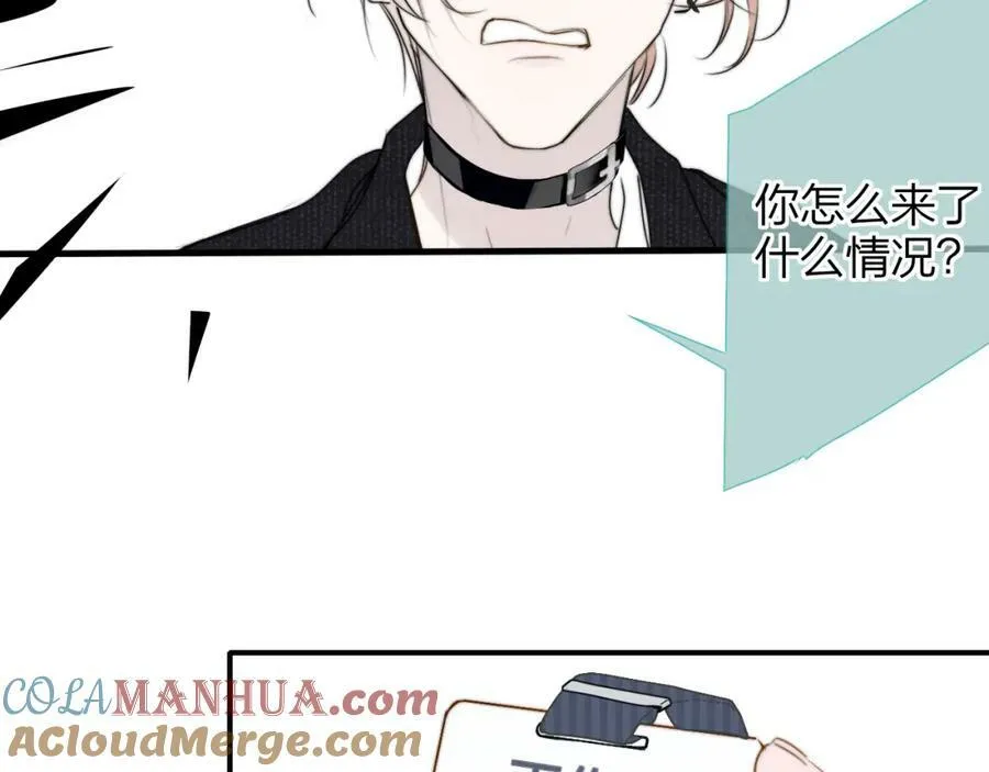 第49话 我想见你 第73页